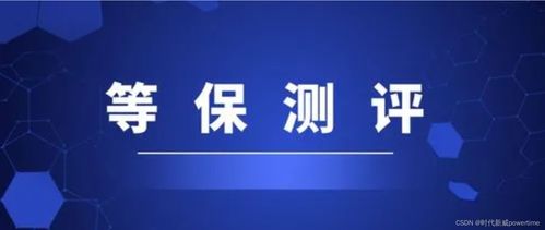 等保測(cè)評(píng) 網(wǎng)絡(luò)安全與軟件開(kāi)發(fā)的關(guān)鍵內(nèi)容解析